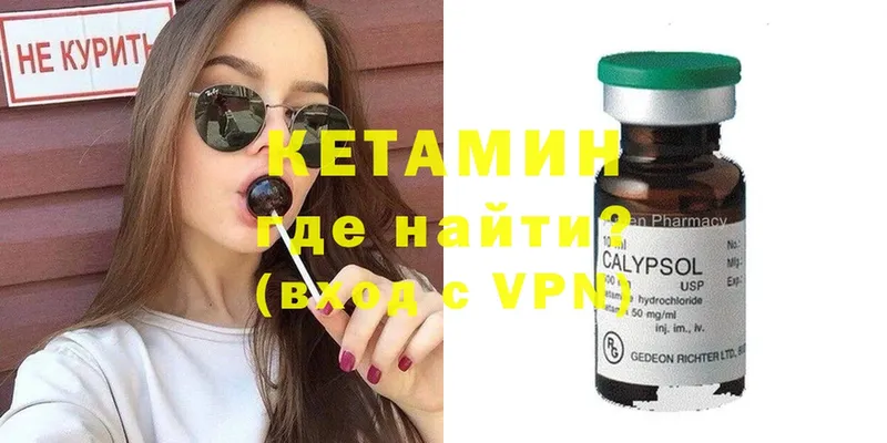 Кетамин ketamine  Любань 