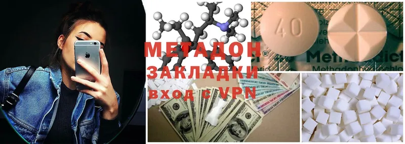 МЕТАДОН methadone  купить   Любань 